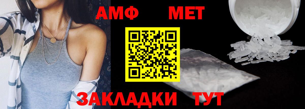 Амфетамин 97% Южно-Сахалинск