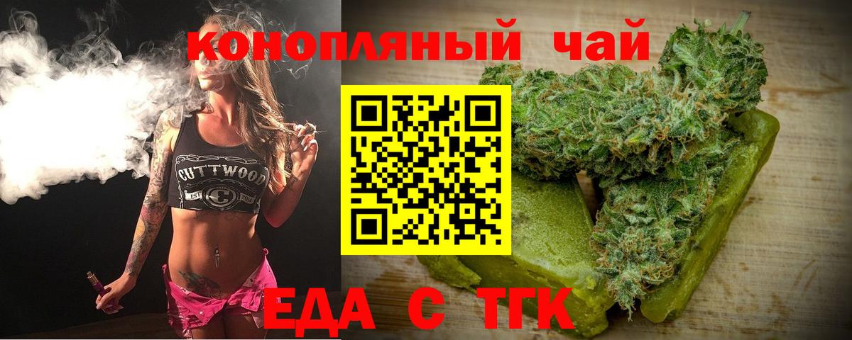 Печенье с ТГК конопля  Вход с VPN  Южно-Сахалинск 