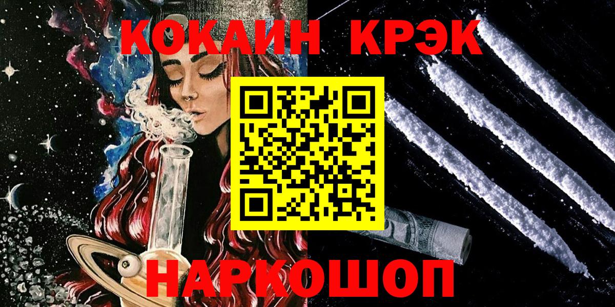 COCAIN Боливия  Кокаин Fish Scale  Южно-Сахалинск  Вход с VPN 