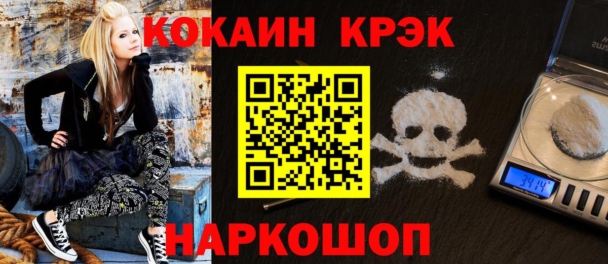 Кокаин Columbia Южно-Сахалинск