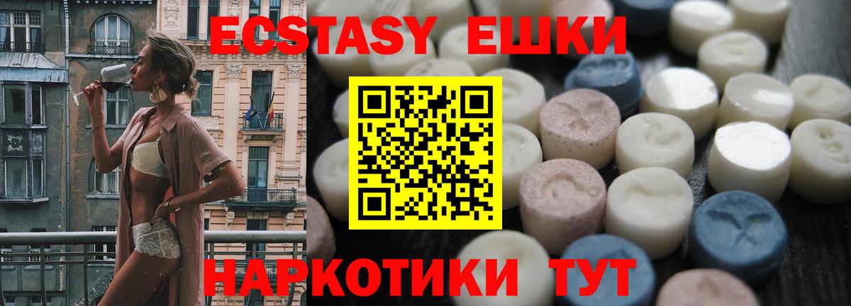 Экстази 280мг  Вход с VPN  Южно-Сахалинск  Экстази louis Vuitton 