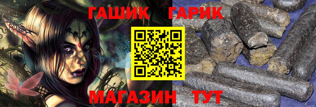 ГАШ  Вход с VPN  Южно-Сахалинск  Гашиш hashish 