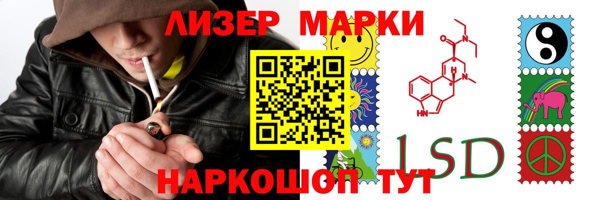 LSD-25 экстази ecstasy Южно-Сахалинск