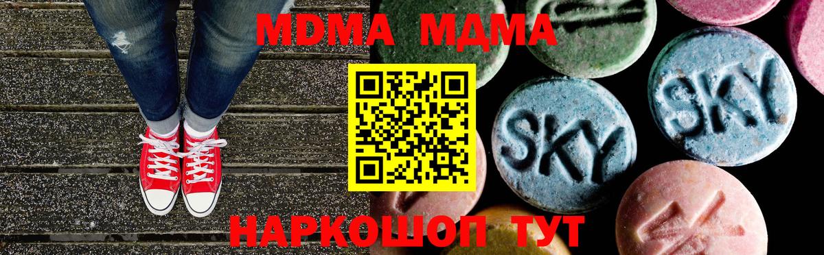 МДМА VHQ  MDMA VHQ  Вход с VPN  Южно-Сахалинск 
