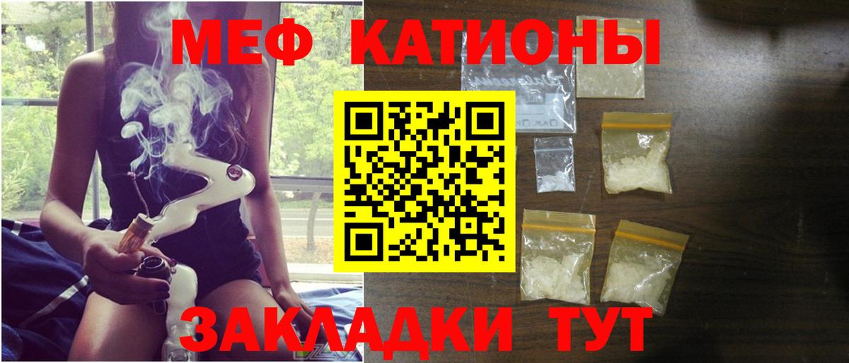 Меф  Вход с VPN  МЕФ мука  Южно-Сахалинск  Мефедрон кристаллы 