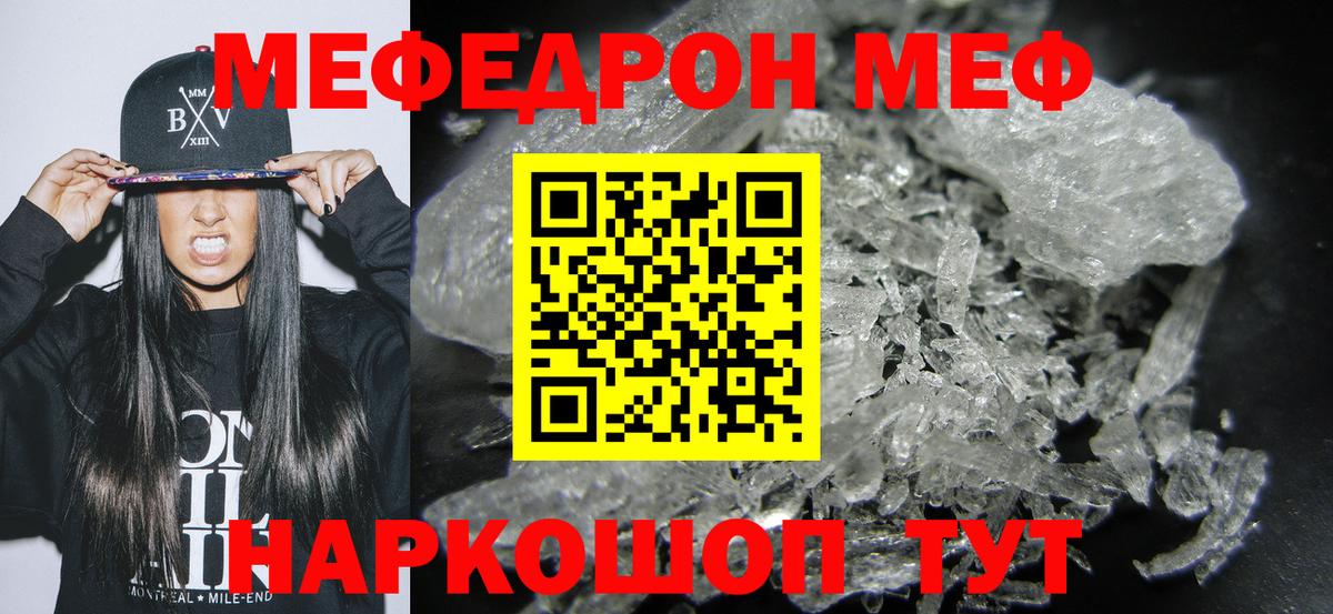 Меф мяу мяу кристаллы Южно-Сахалинск