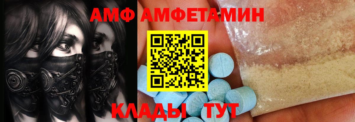 МЕТАМФЕТАМИН  МЕТАМФЕТАМИН Декстрометамфетамин 99.9%  Южно-Сахалинск  Вход с VPN  МЕТАМФЕТАМИН Декстрометамфетамин 99.9% 