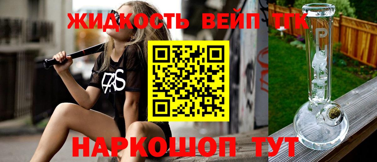 Южно-Сахалинск  ТГК THC oil  Вход с VPN  где продают наркотики  ТГК гашишное масло 