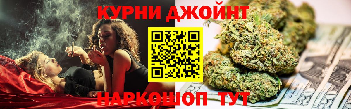 Южно-Сахалинск  Бошки Шишки Bruce Banner  Марихуана VHQ  Вход с VPN 